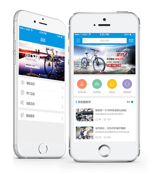 HTML5手机网站开发